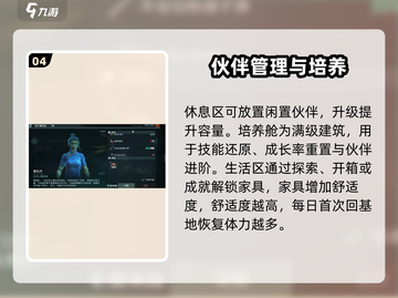 代号56建设基地升级🔥《游戏名》必备攻略💎截图5