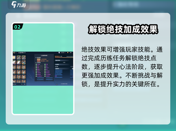 斗罗大陆：史莱克学院心法大曝光🔥掌握就能称霸游戏！截图3