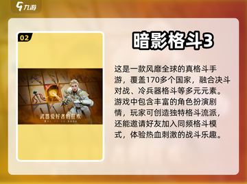 🔥2024必玩双人同屏格斗手游推荐🎉截图3