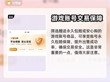 三国杀账号价值评估💥靠谱平台推荐🔥截图5