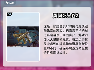 🔥2025高画质丧尸手游推荐，游戏代入感太强⚠截图5