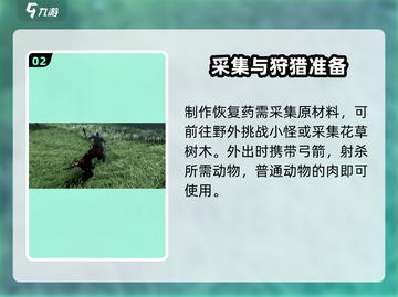 燕云十六声🔥制药攻略：轻松制作强力药品！截图3