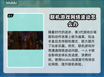 博德之门3联机卡顿🔥加速器推荐📌截图2