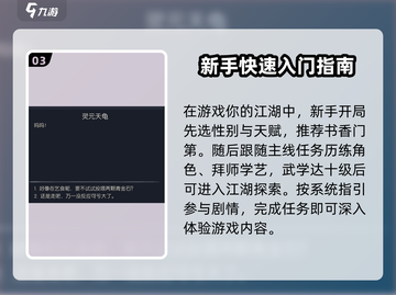 你的江湖🔥灵元天龟打法攻略💡超详细！截图4