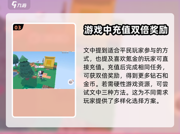泡泡先锋💎免费获取钻石秘籍🔥截图4