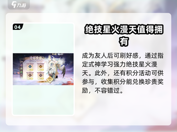 阴阳师×逆水寒联动🔥ssp免费得妖刀姬！截图5