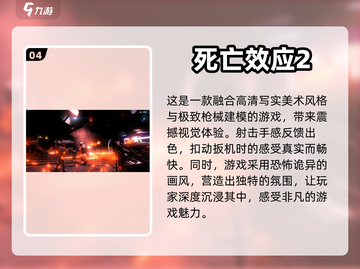 2024必玩🔥高可玩性虚拟游戏汇总🎉截图5