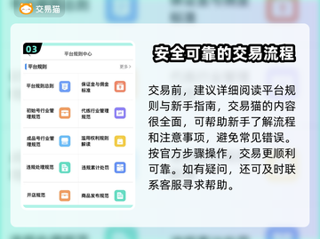 晶核🎮买号看这些，超值平台推荐🔥截图4