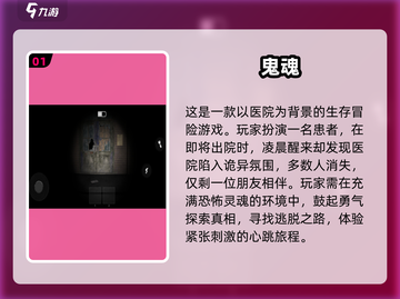 🔥2025必玩手机鬼游戏推荐👻惊悚到不敢一人玩！截图2