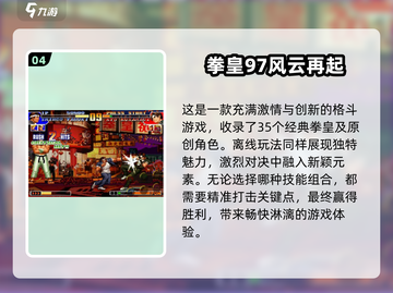 🔥2025必玩！七龙珠格斗手游合集✨截图5
