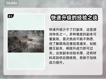 暗黑破坏神4🔥快速升级技巧分享🎉截图2