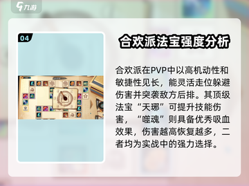 诛仙2手游平民逆袭🔥新手必看技巧大全！🎮截图5
