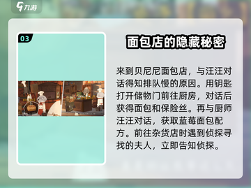 落日山丘💥第一关玩法超详细攻略🎉截图4