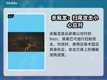 黑神话悟空🔥龙族BOSS全揭秘！💥截图3