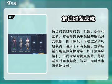 黎明之海✨武器皮肤获取全攻略，轻松拥有炫酷外观！截图2