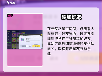 元梦之星名字竟可重复？💥改名秘籍曝光！截图4