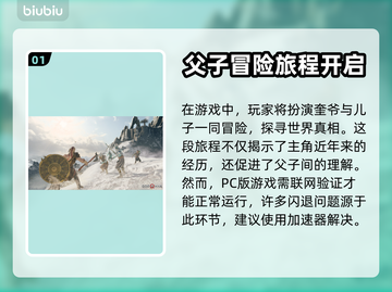 战神4闪退🔥加速器下载攻略🎉截图2