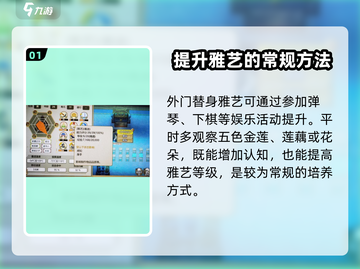 了不起的修仙模拟器💥雅艺快速提升秘籍🎉截图2