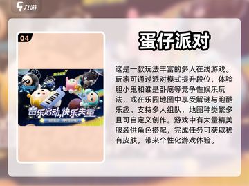 🔥2023超赞多人组队游戏合集🎉截图5