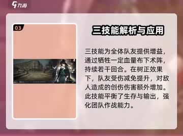 重返未来1999🔥塞梅尔维斯技能解析与强度测评来了！截图4