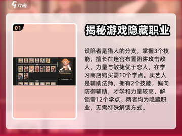 为了吾王😎隐藏职业解锁攻略来啦！🔥截图2