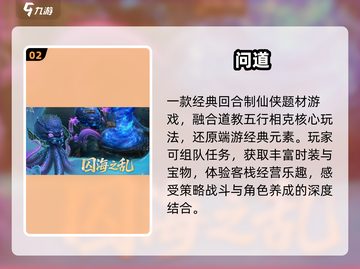 🔥2025最耐玩回合制TOP10💥截图3