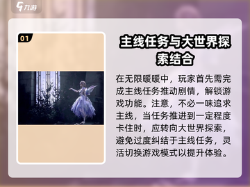 无限暖暖💥教你轻松成为搭配大师！👗✨截图2