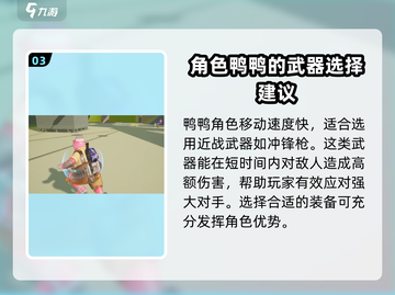 远光84鸭鸭🔥技能解析，游戏党必看！截图4