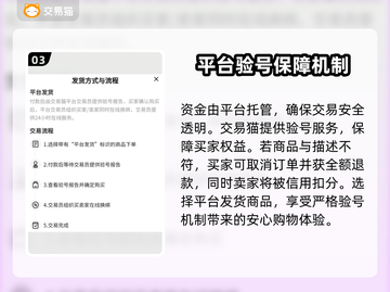 和平精英：最🔥买号平台推荐，安全交易不踩雷💥截图4