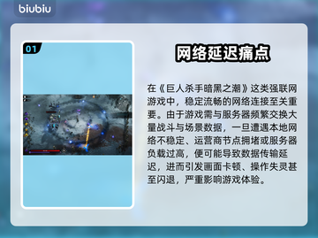 🎮《巨人杀手》暗黑之潮黑屏闪退？一招解决！💥截图2