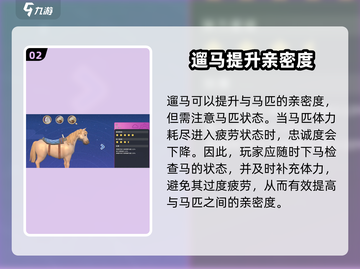 沙石镇时光✨坐骑亲密度快速提升秘籍大公开！截图3