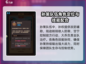 守护之境🔥孙策最强阵容搭配✨带你轻松上分！截图3
