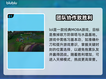 LOL玩家注意⚠回放闪退解决办法来了！截图2