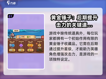 快来当领主⚡黄金锤子是神器！游戏必备🔥截图2