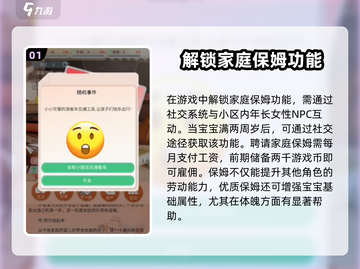 比特人生：揭秘家庭保姆真实身份🔥截图2