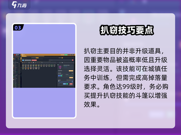 🔥梅尔沃放置扒窃神操作💥截图4