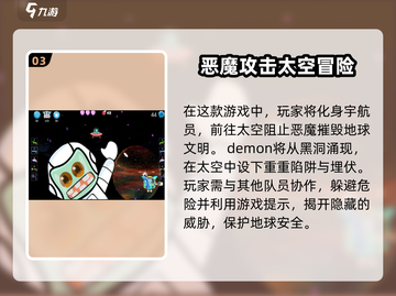 🚀2025超好玩太空人手游推荐🎉截图4