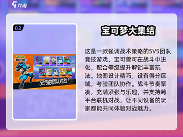 🔥2024必玩宝可梦手游推荐✨截图3
