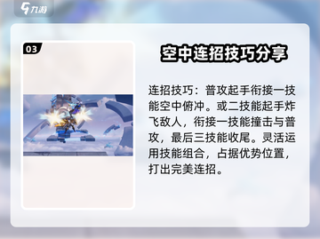 星之破晓孙斌连招🔥玩转孙斌制胜秘籍🎉截图4