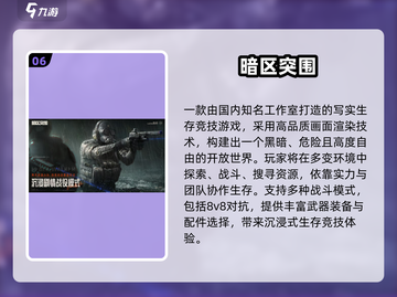 🔥2025高人气3D多人游戏大揭秘！🎮截图7