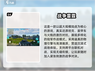 🎮2000年经典战车手游大揭秘！🔥截图5