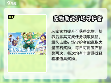猎龙者之歌🔥超简单玩法介绍，必玩手游！截图4