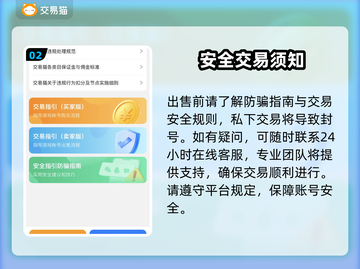 梦幻西游手游金币交易🔥专业账号平台推荐💥截图3