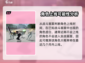 🔥境界刀鸣虚白上线时间大猜测！💥游戏迷必看！截图5