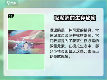 洛克王国世界吸泥鸥🔥超强攻略来袭！🎮截图3