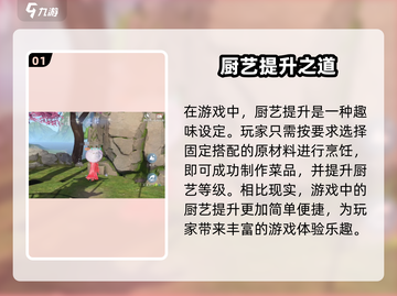🔥《浮生忆玲珑厨艺大提升！》🍲✨截图2