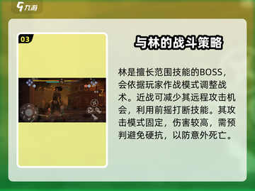 暗影格斗3🔥第4章3-5关通关秘籍⚡截图4