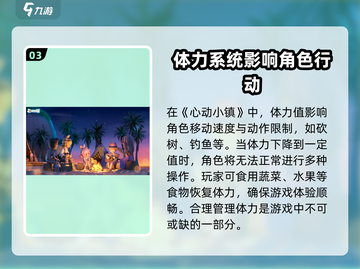 心动小镇😎全网最全探索攻略来了！🔥截图4