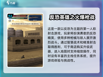 🔥2025最耐玩枪战手游汇总！🎮截图3