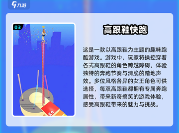 高跟鞋游戏合集👠，2025最🔥新奇排行推荐！截图4